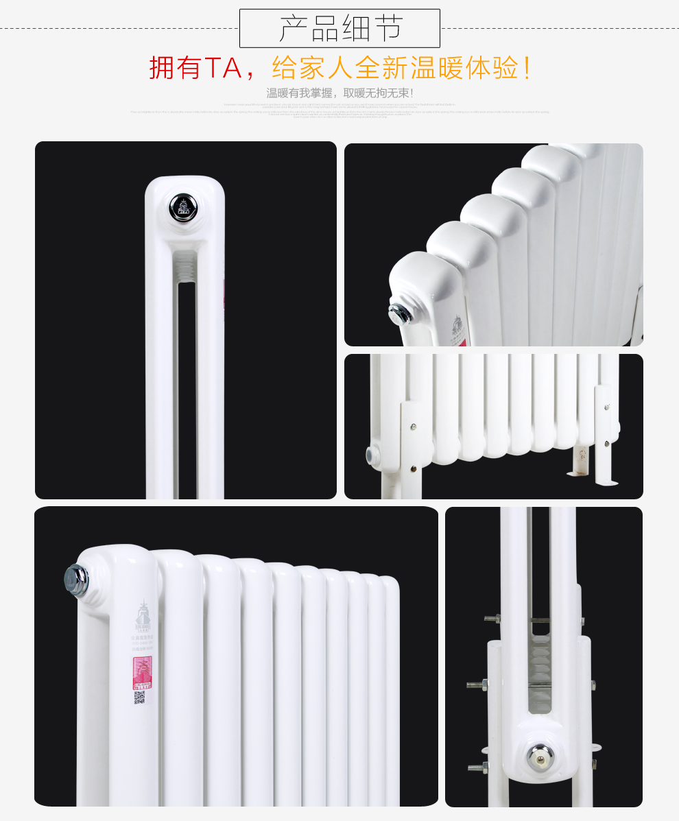 暖氣片配件