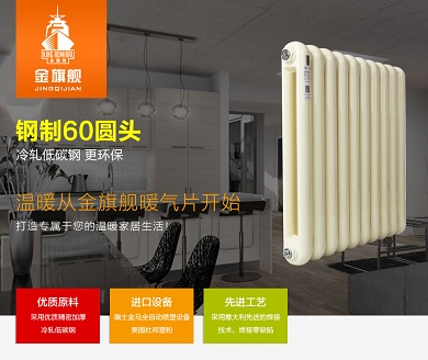 暖氣片十大品牌