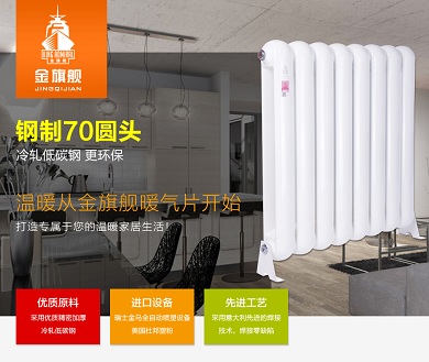 暖氣片十大品牌