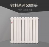 專家建議 舊房改造要不要安裝暖氣?